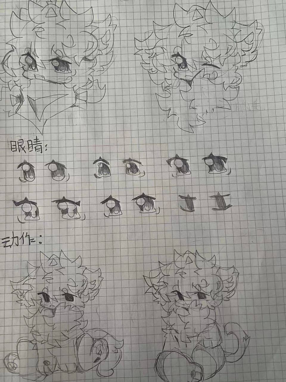 兽设素材    后面是一些给好朋友的赠图(都是在学校的摸鱼 .