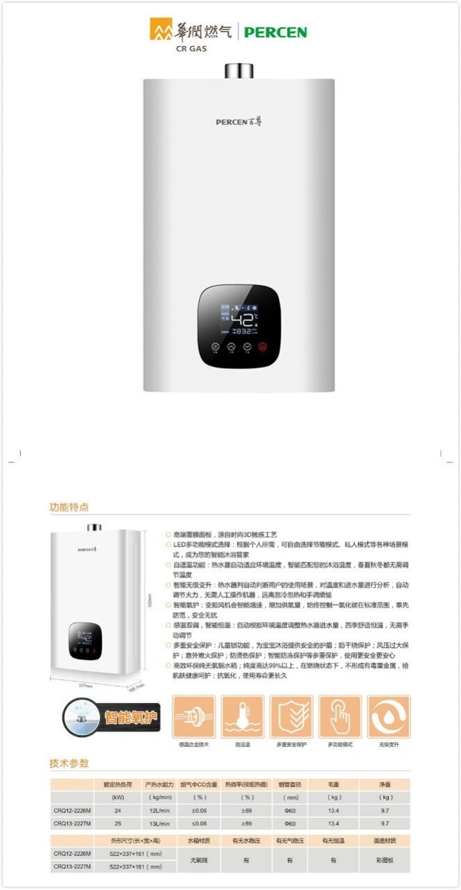 华润百尊 百尊热水器怎么样呀,今天燃气公司上门检修的时候推荐我们