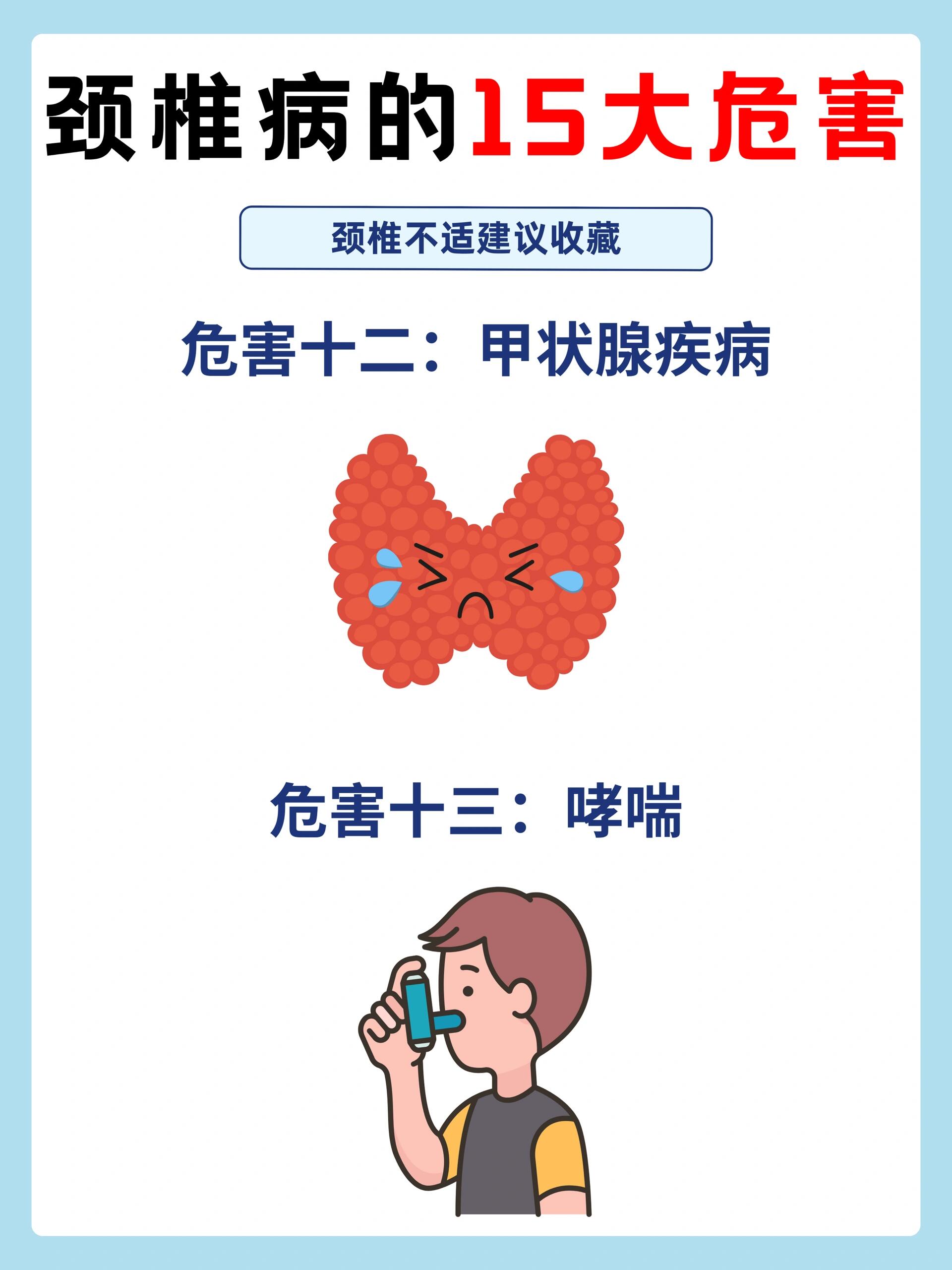 这些不正确的生活习惯都会导致颈椎病的产生,但是好多人都没有重视,来