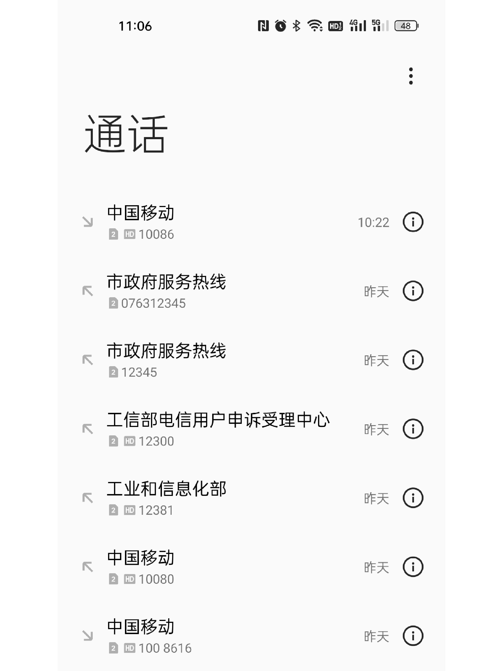 中国移动手机号实名查询是谁的 中国移动手机号实名查询是谁的