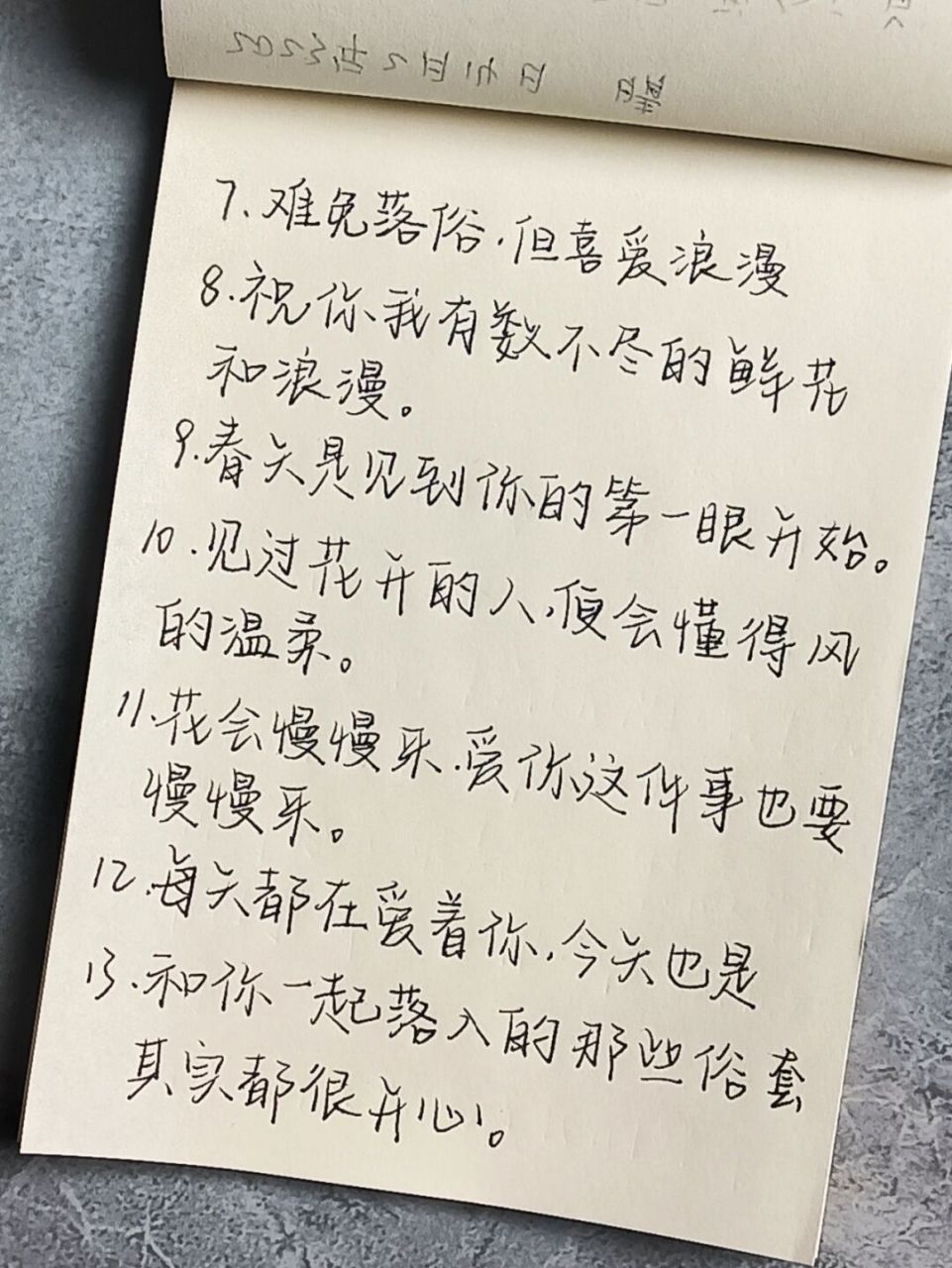 情人节文案# #我要上热门# #手写摘抄# #每日练字打卡# #文案# #朋友