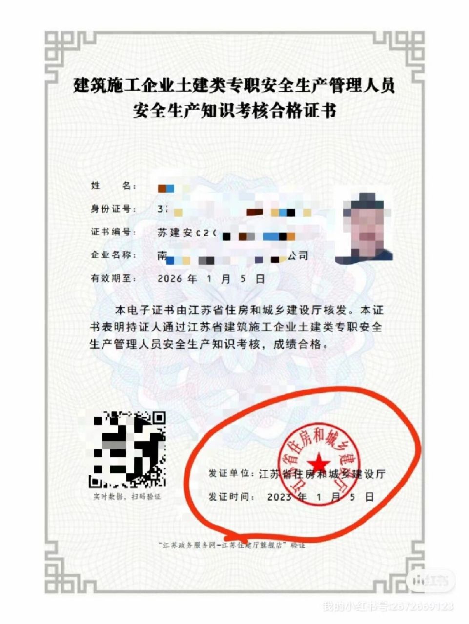 证书的用途 安全员c证一般是指在企业专职从事安全生产管理工作的人员