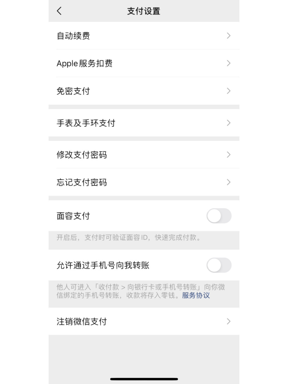 苹果支付叫什么(苹果支付applepay如何使用)