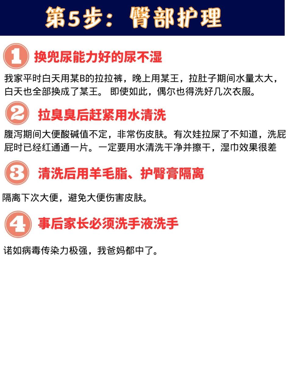 中了诺如病毒,宝宝腹泻,总结 5大护理经验 前几天阿清中了诺如病毒