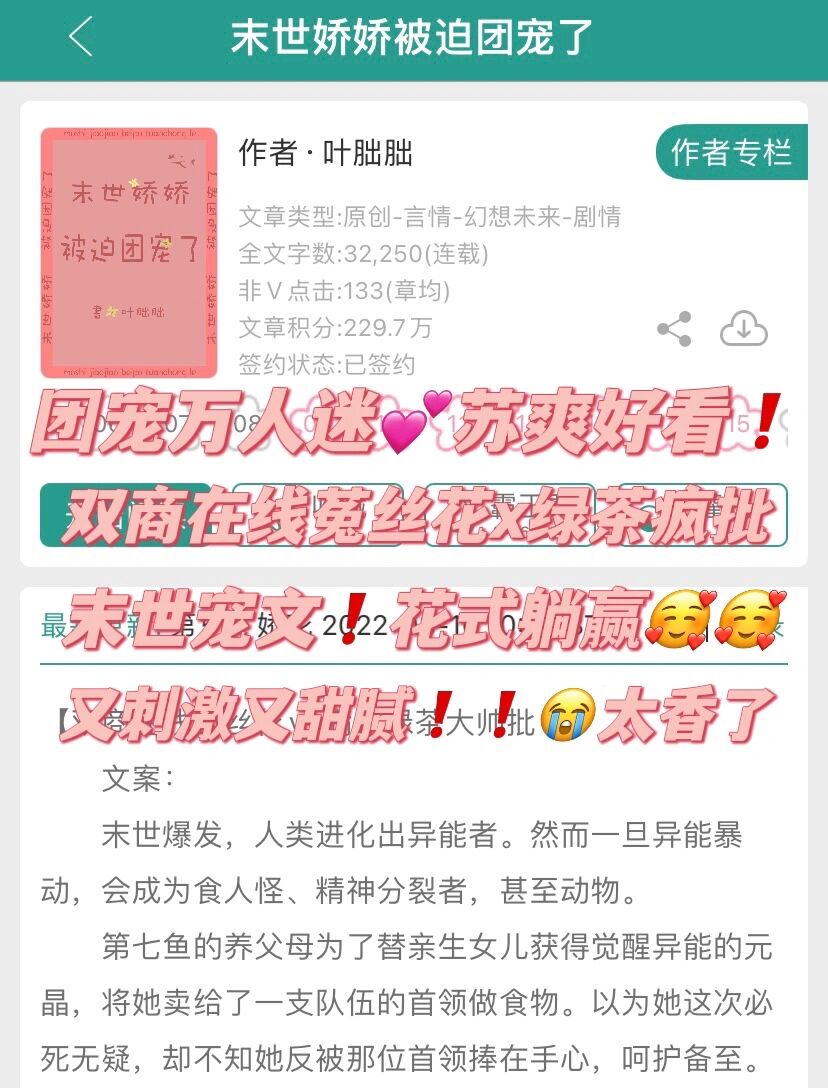 双商在线菟丝花vs满分绿茶大帅批 超爽的甜宠文,女主虽然身娇体弱,但