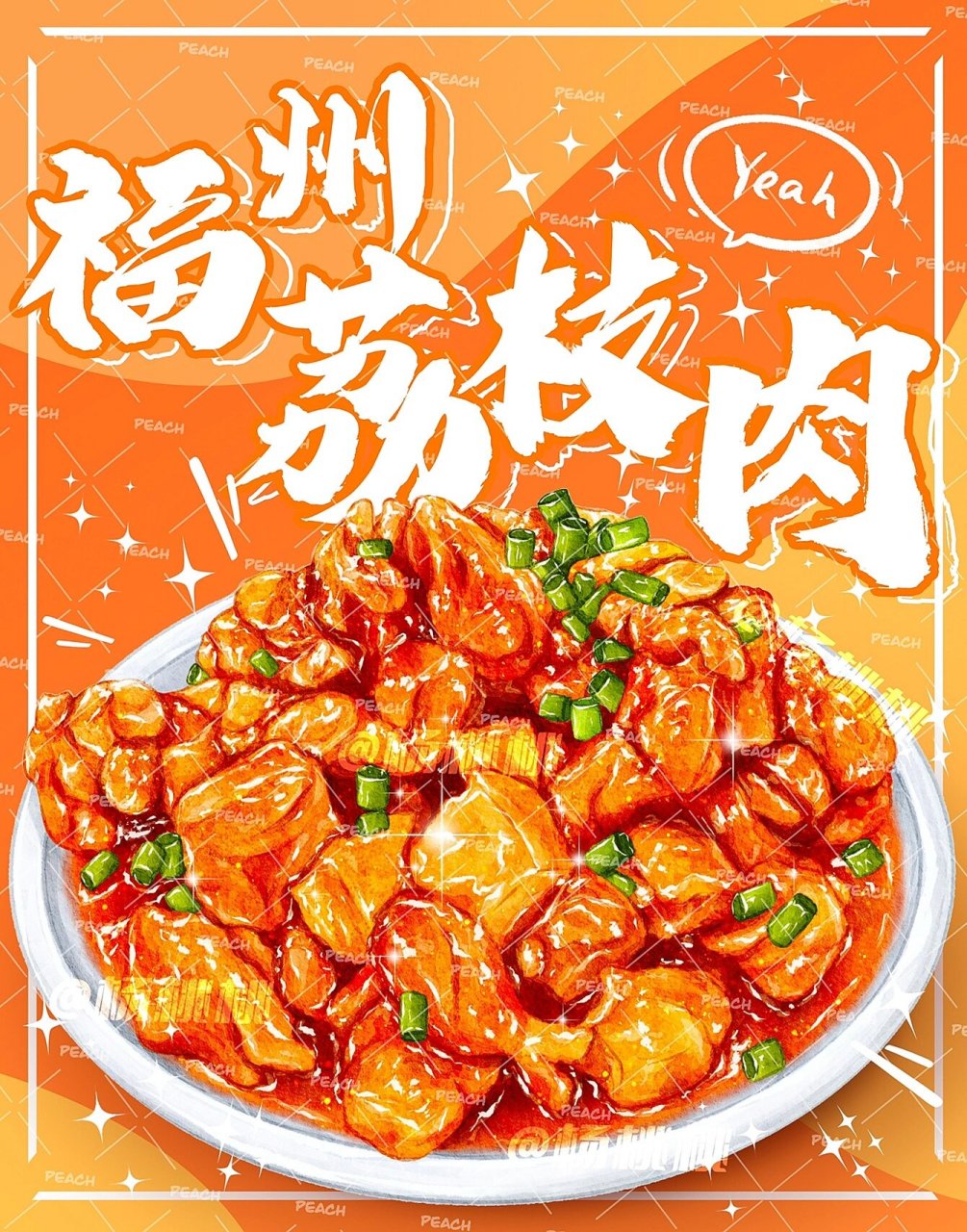 莆田美食绘画图片