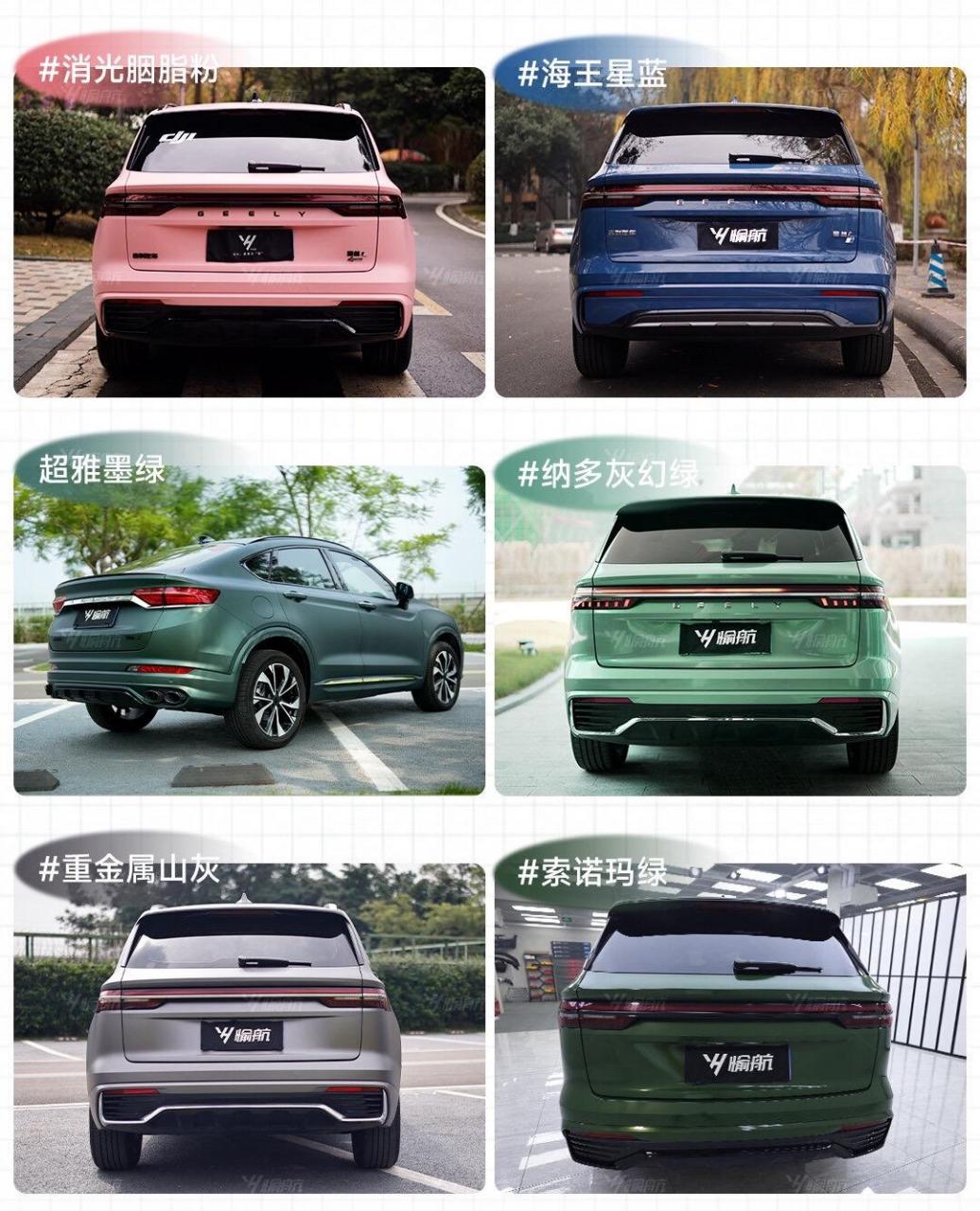 吉利星越l 改色合集.