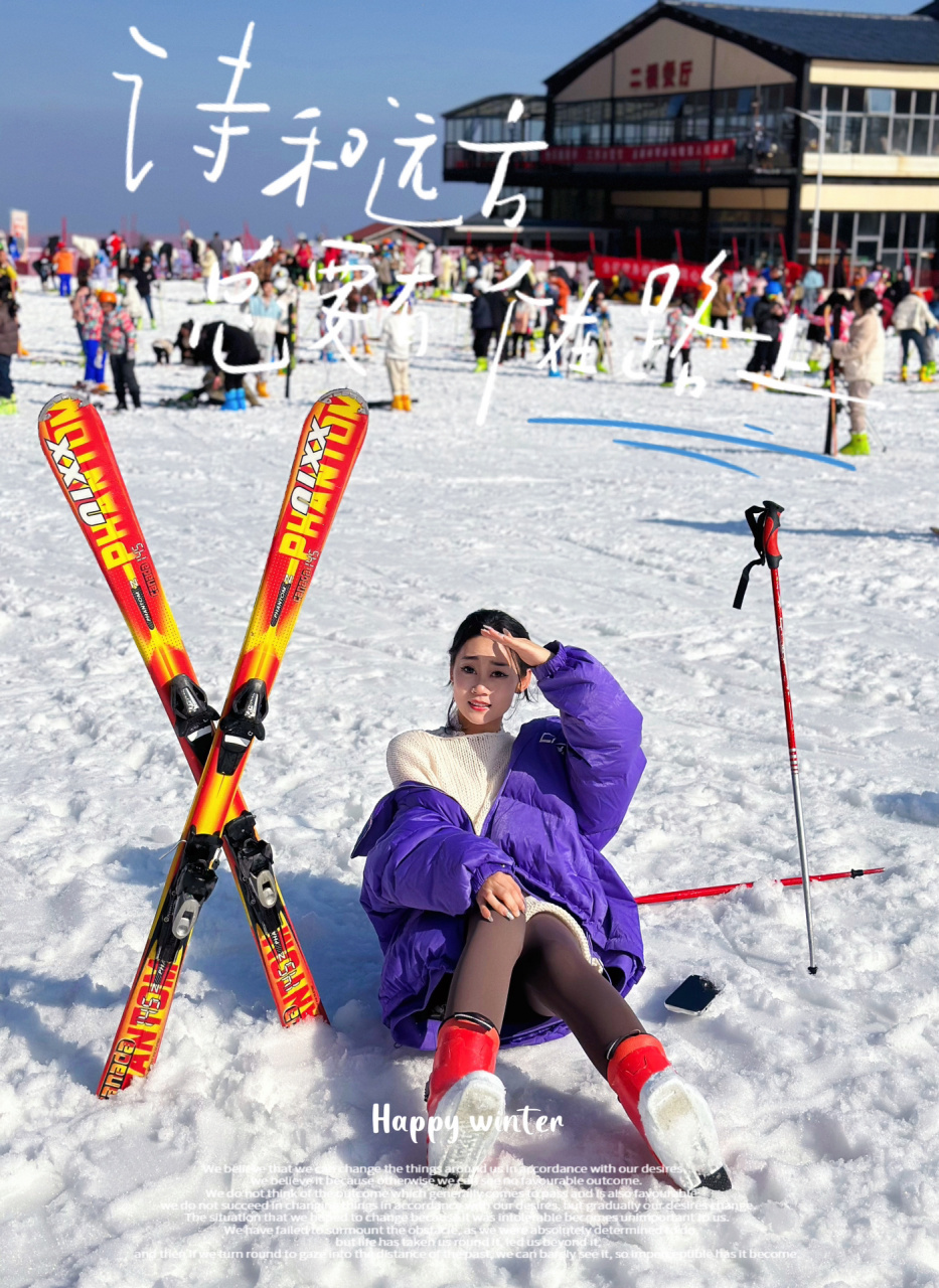 宜春七星岭滑雪场门票图片