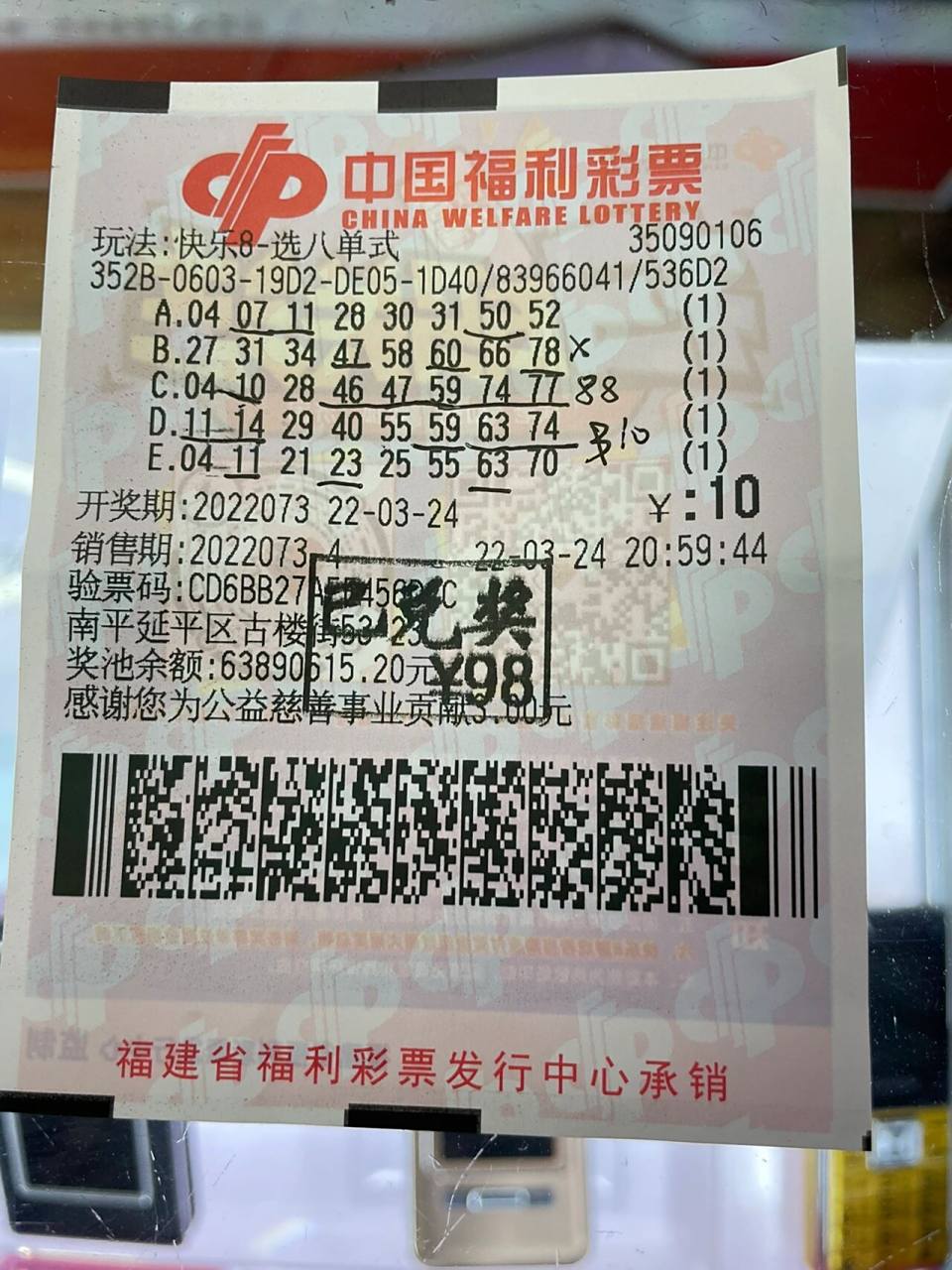 快乐八中奖88 快乐八选八的中奖率对我来说最高了,今晚在最后十多秒机