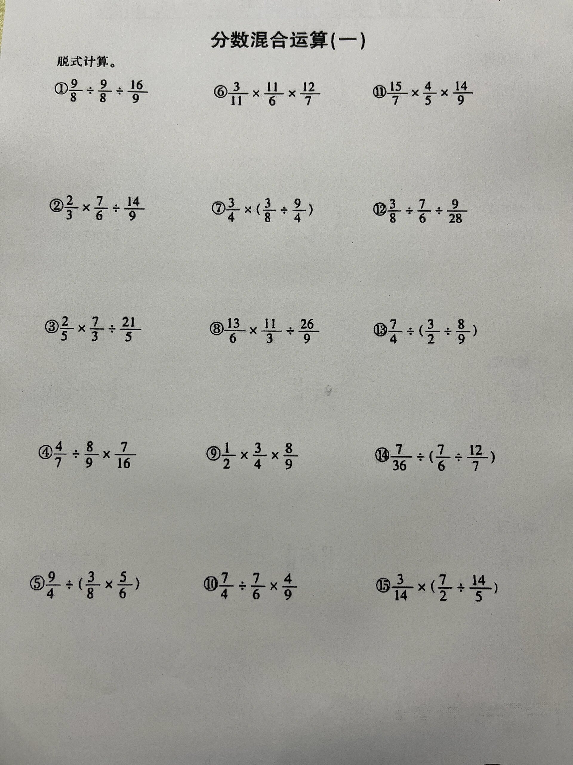 最简分数