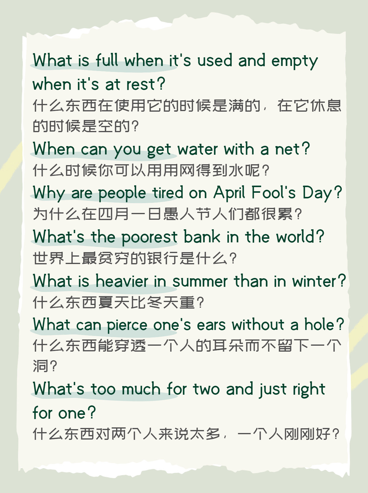 的积极性提升了学多 所以推荐给各位家长,带着孩子一起玩～ 	 ps:谜底