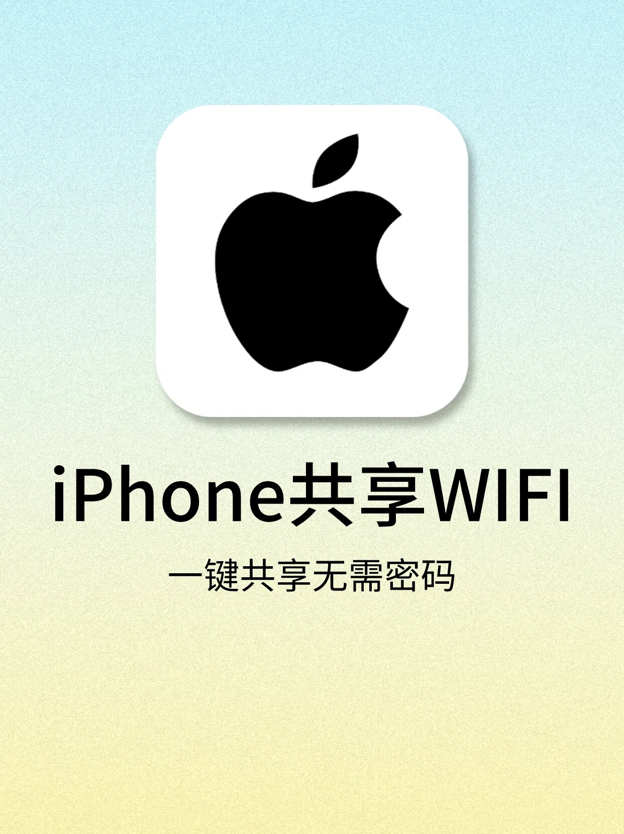  共享wi-fi設(shè)備_共享wifi設(shè)備是什么意思