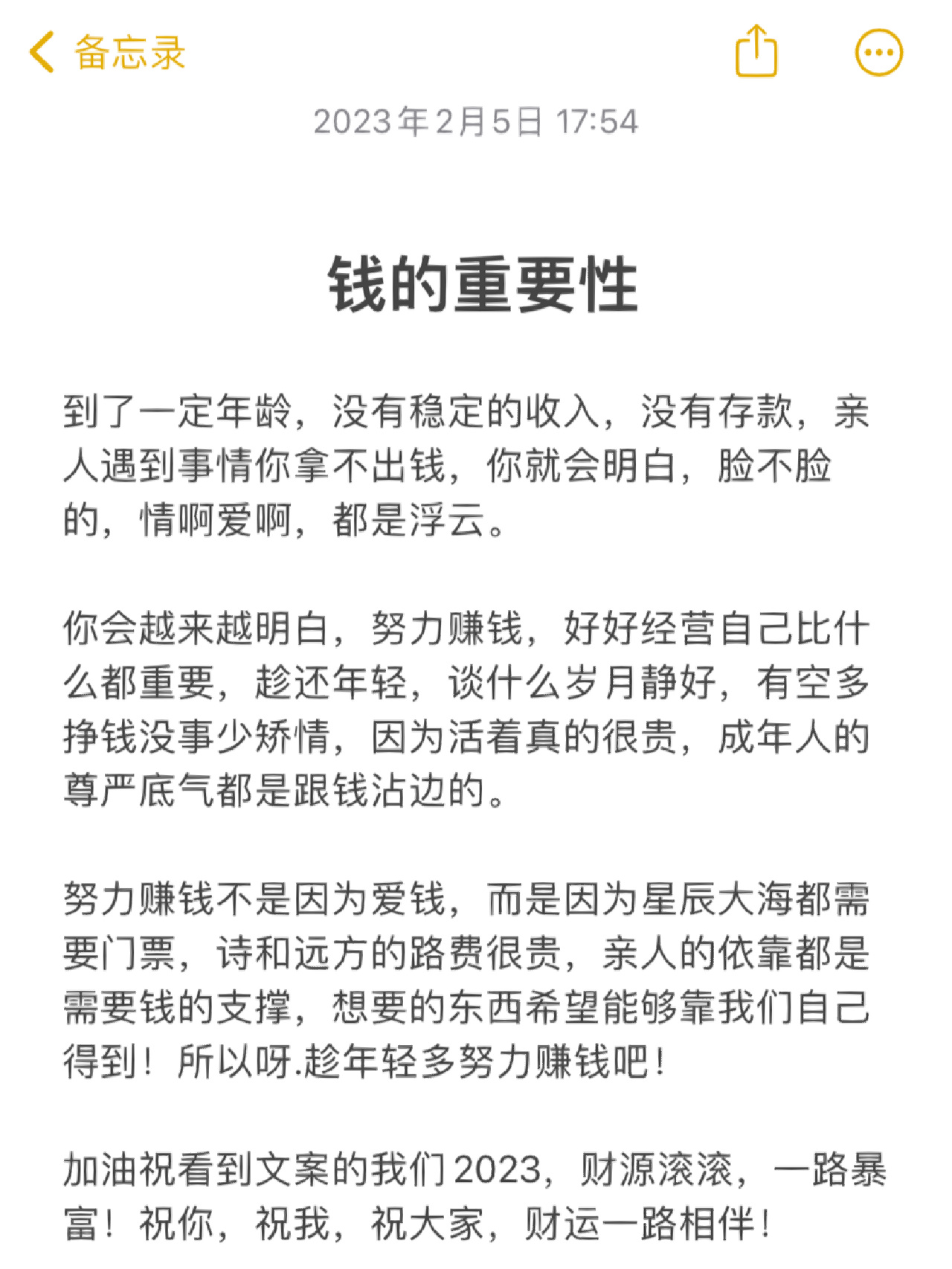 致富的文案(致富文案100条)