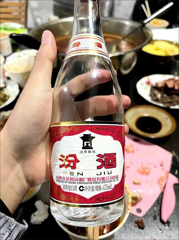 红盖汾酒20年图片