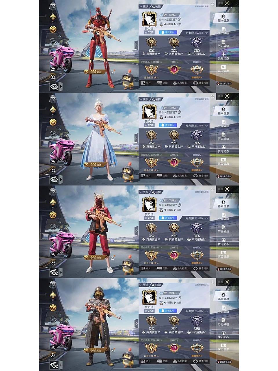 和平精英 小雾神身法红螳螂11.