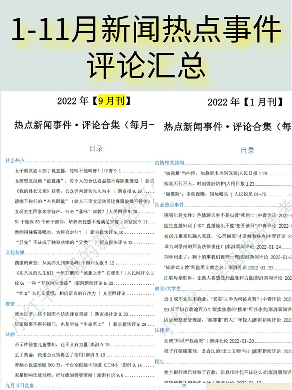 最新新闻热点事件2022年(最新新闻热点事件2022年十一月)