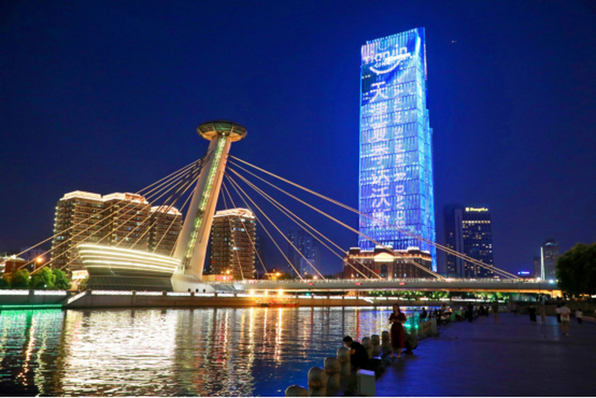 中央媒体上的天津# 【2023天津夏季达沃斯论坛即将开幕】6月26日