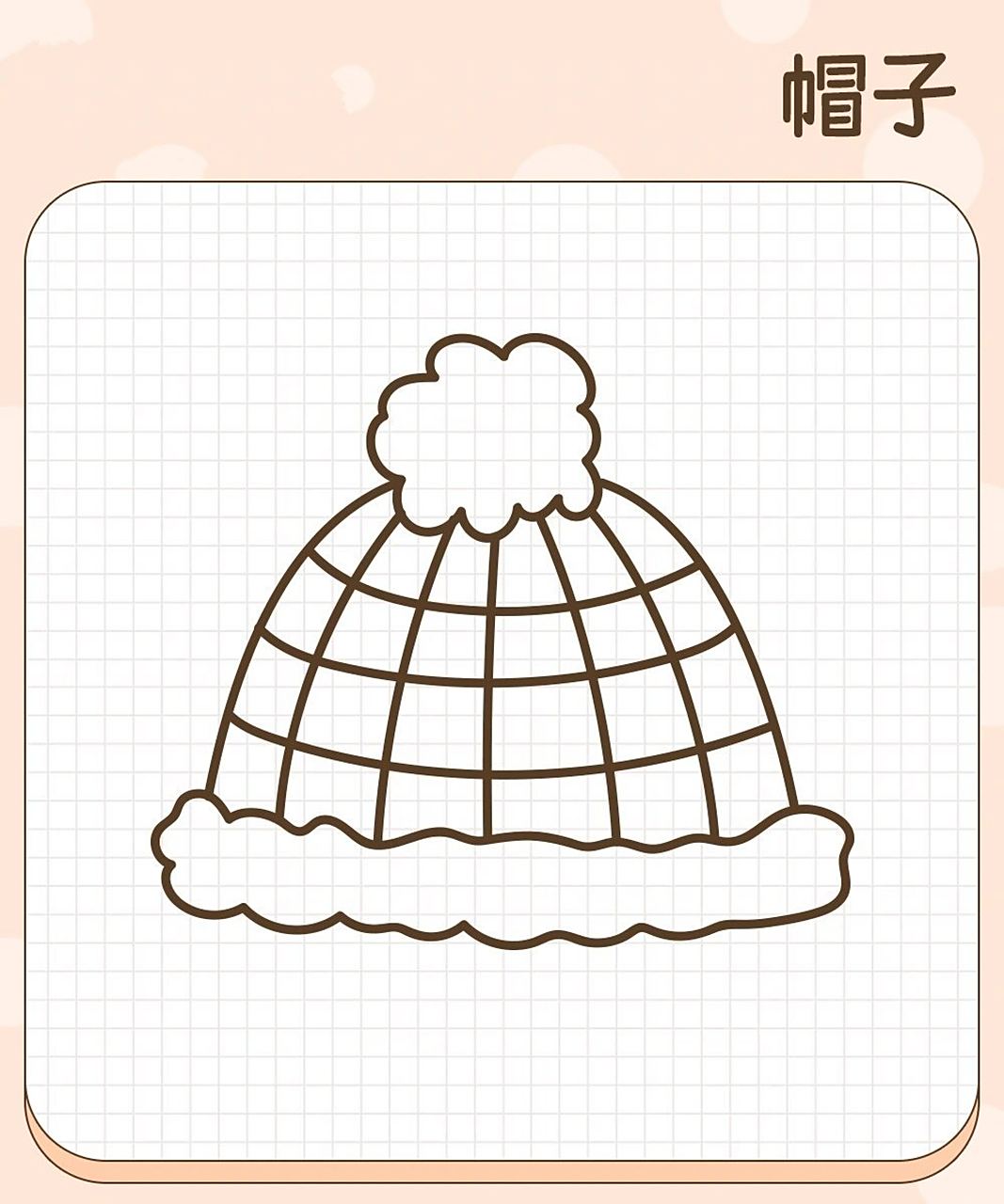 拾月简笔画·可爱的帽子00贝雷帽鸭舌帽