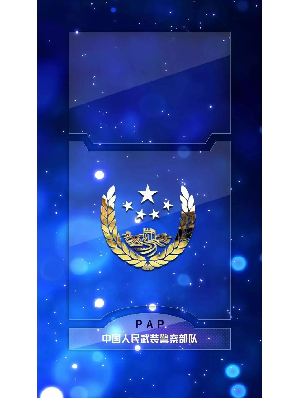 武警标志符号系列壁纸 第②期