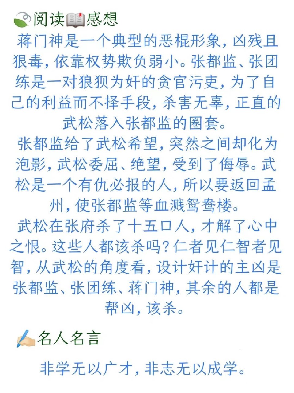 张都监血溅鸳楼图片