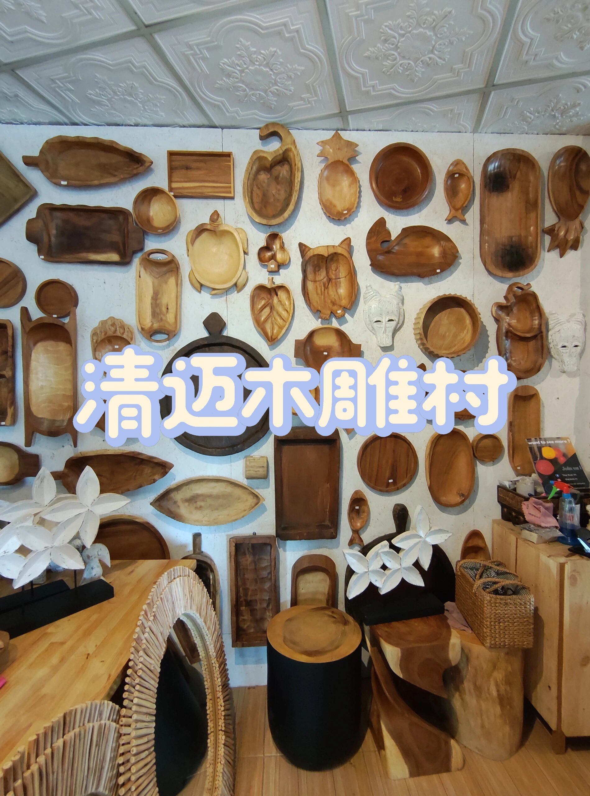 木制品相关图片1