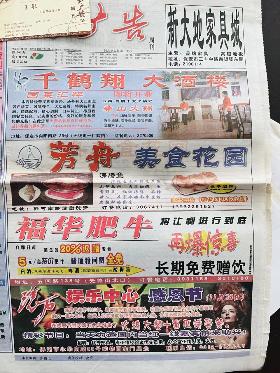 报纸广告刊登：现代企业营销的新窗口