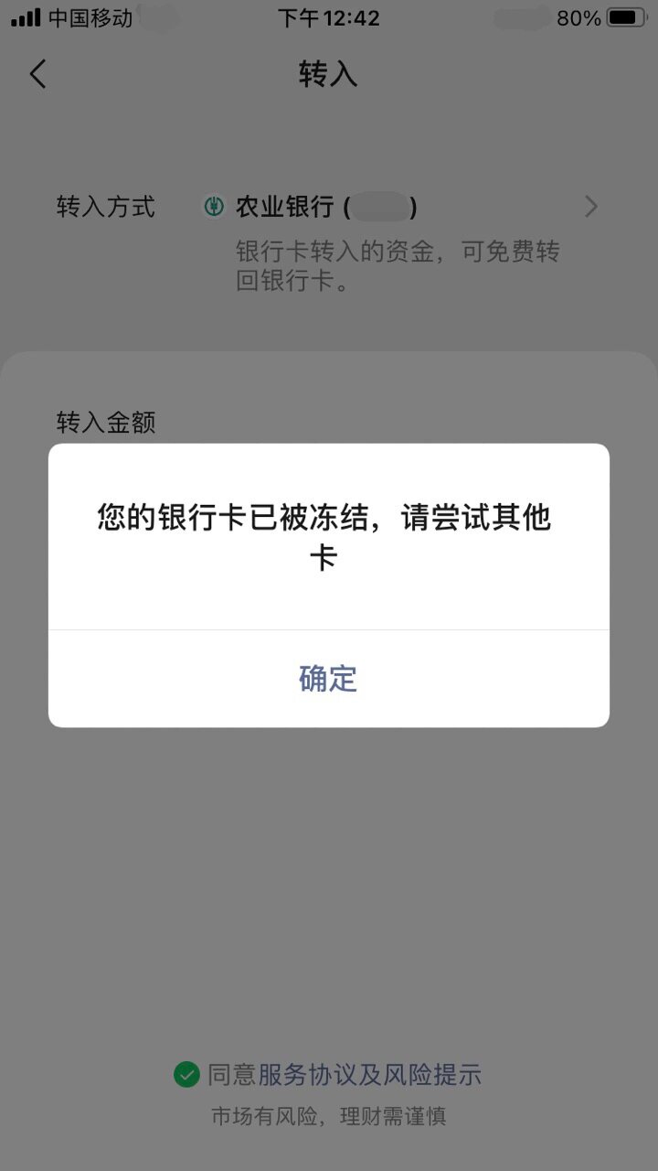 银行卡突然被冻结,你需要了解的解冻知识