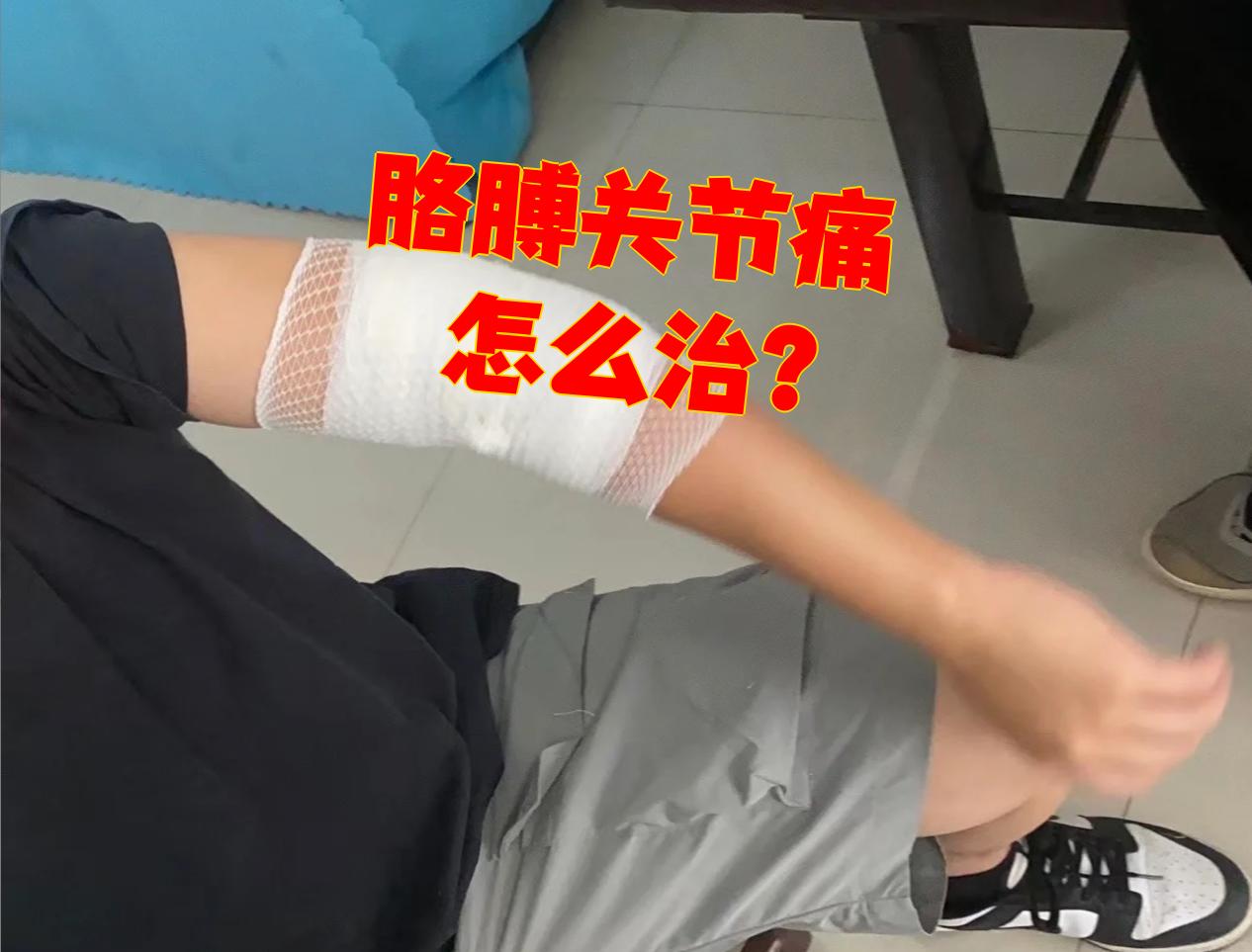胳膊关节痛可以先试试热敷,按摩和伸展这些方法