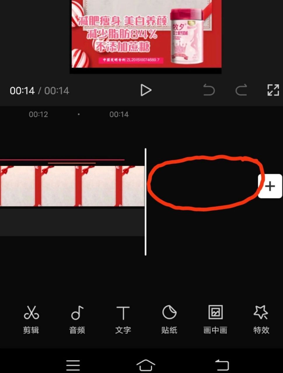 我的剪映软件里面为什么没有(添加片尾)这 想问下我的剪映软件里面