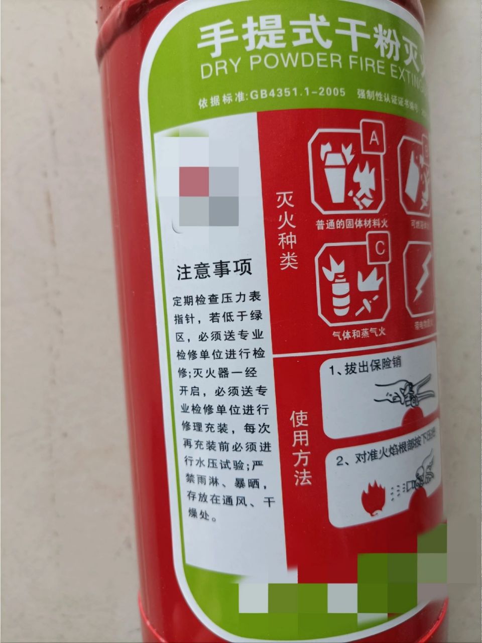 灭火器小知识 今日分享灭火器铭牌 灭火器的铭牌就是贴在灭火器瓶体上