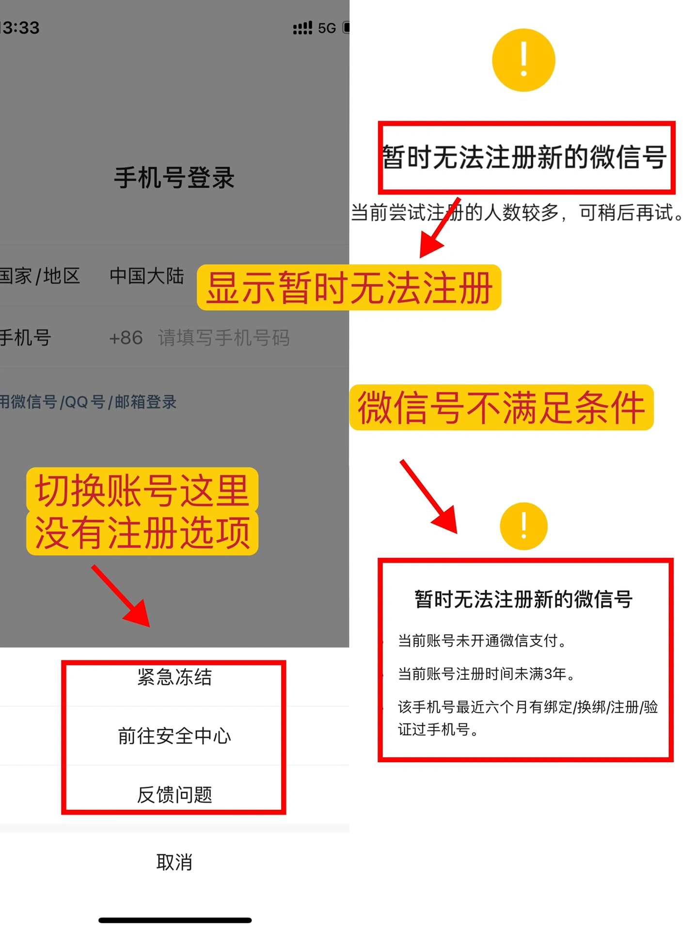 微信内测注册小号方法介绍，微信内测注册小号方法介绍怎么写