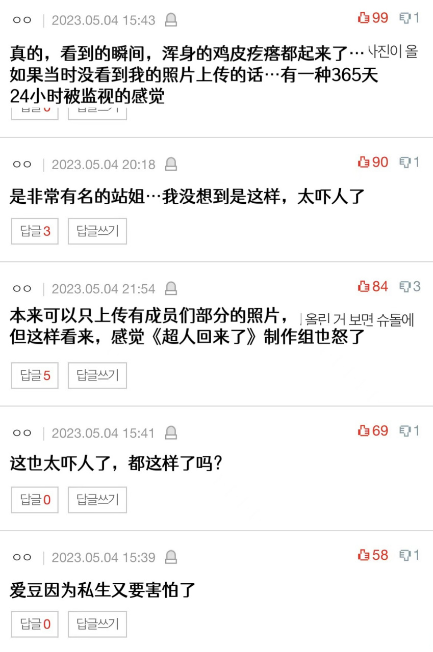 热帖:seventeen的私生站姐…好吓人