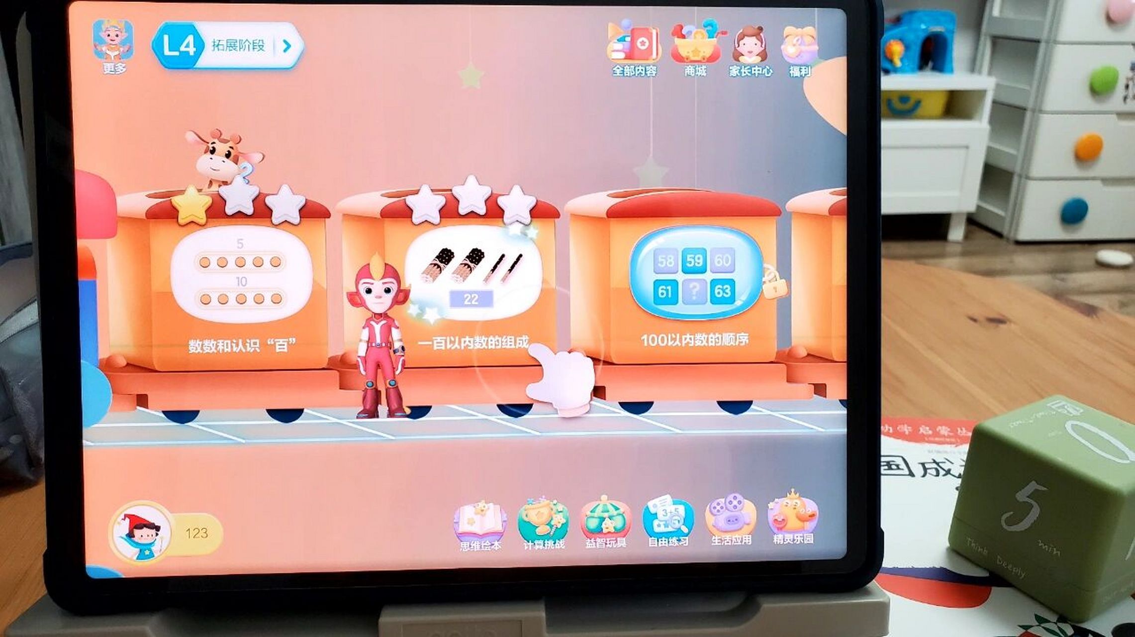 试用——《洪恩思维》的永久包决定退掉了 不买vip只能体验l1的课程