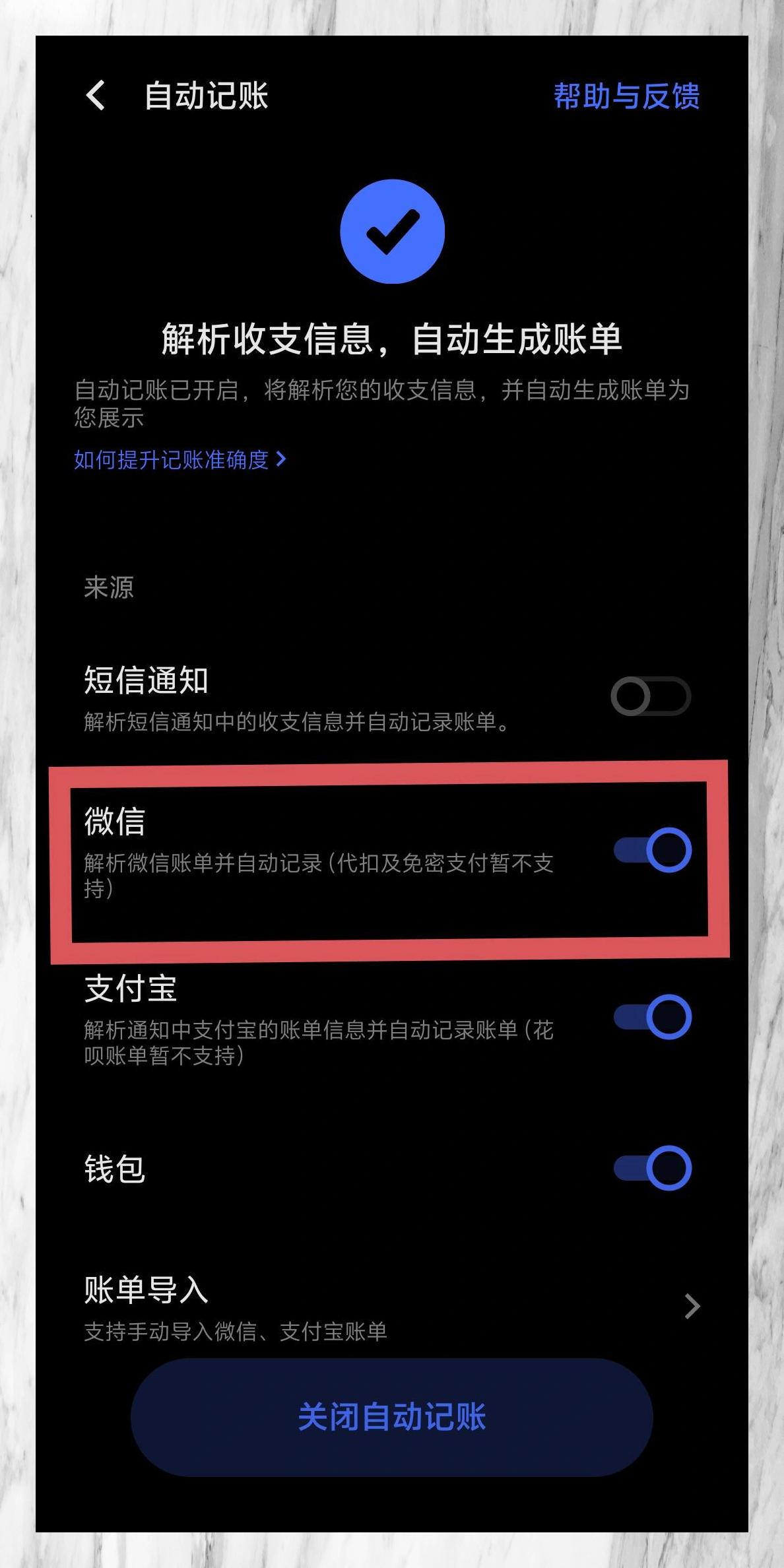 vivo短信智能记账如何看账单 vivo短信智能记账如何看账单
