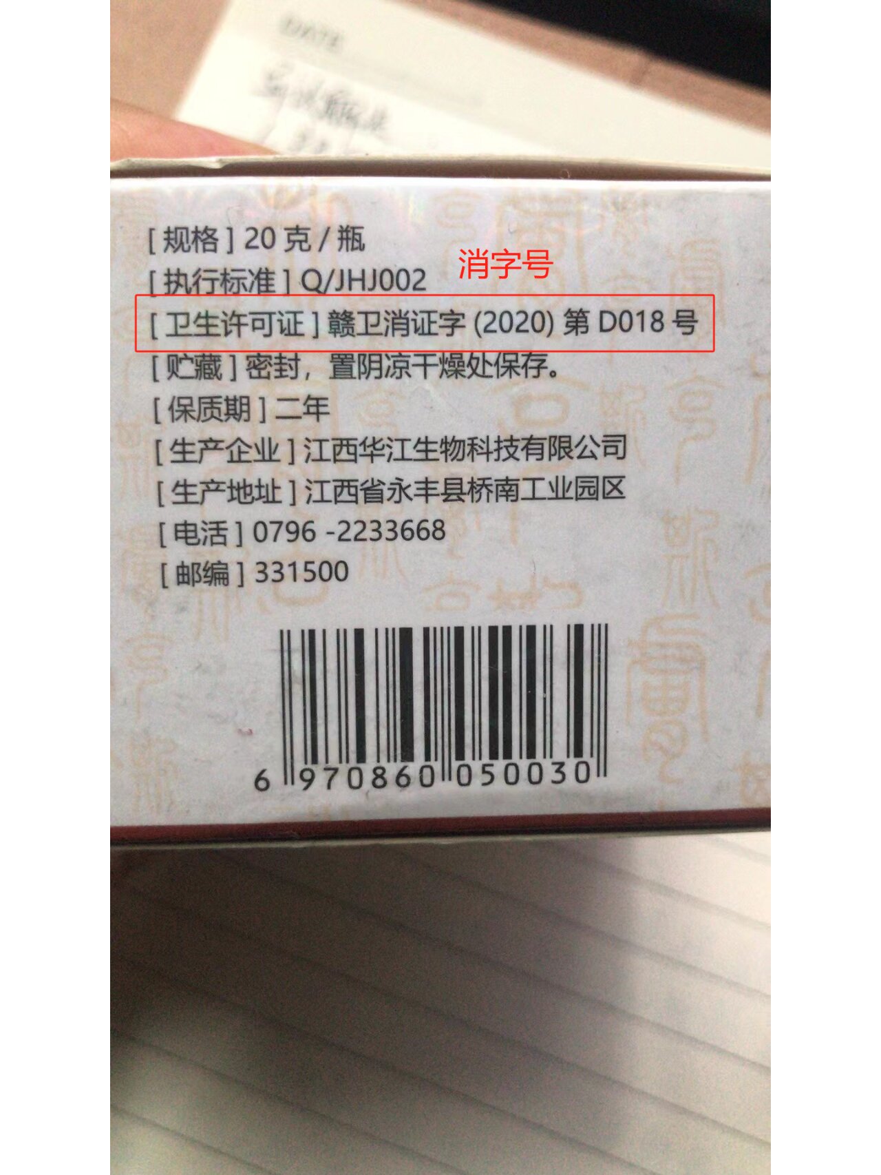 国药准字号药品标志图片