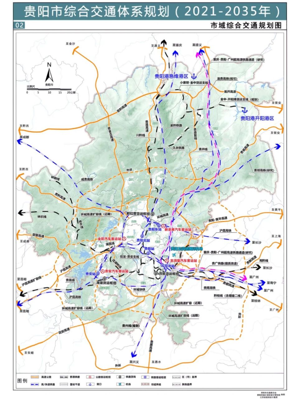 贵阳市2021-2035年城市规划图集