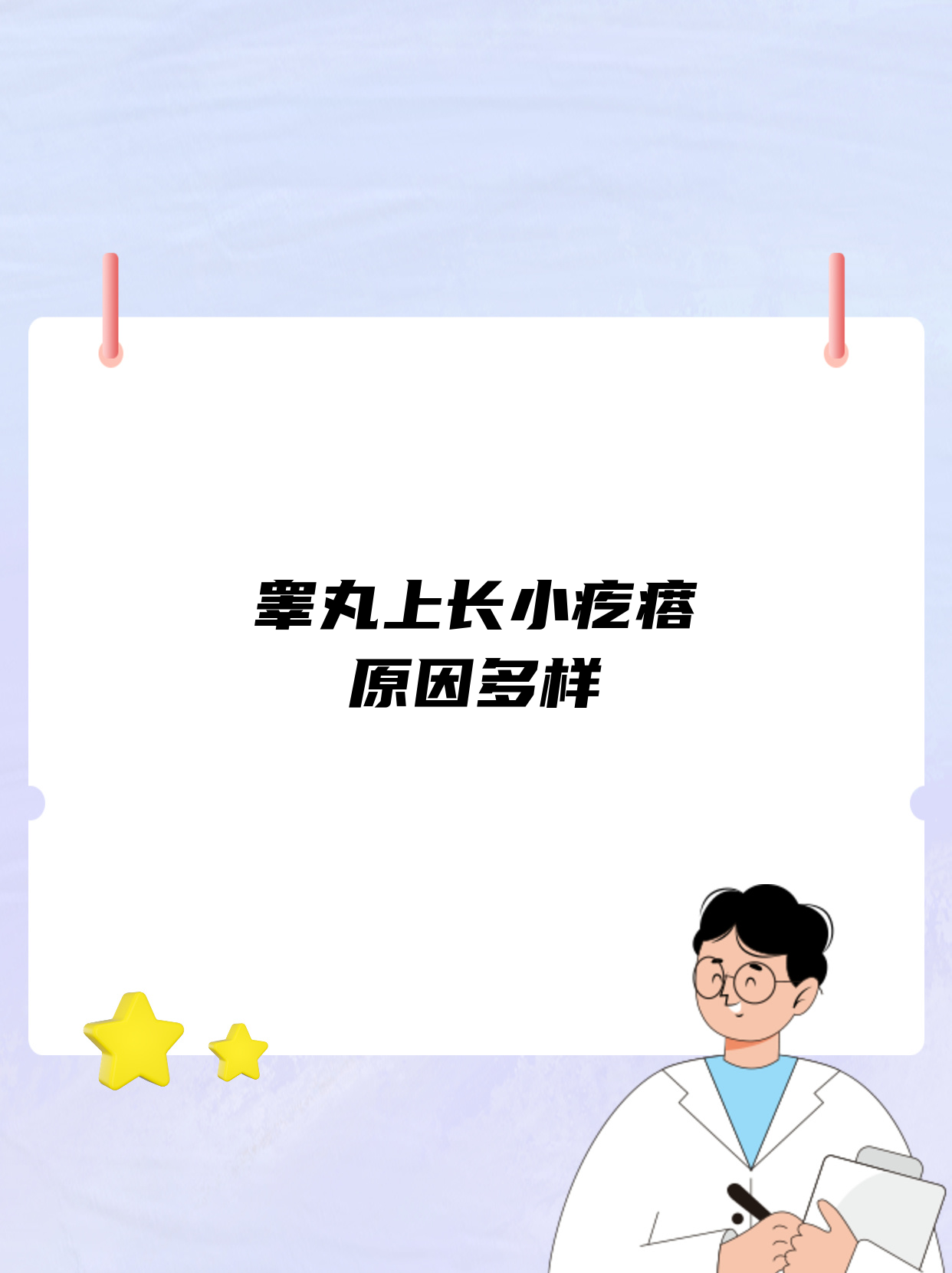 蛋蛋突然一个肿大还疼什么时间消为什么在线