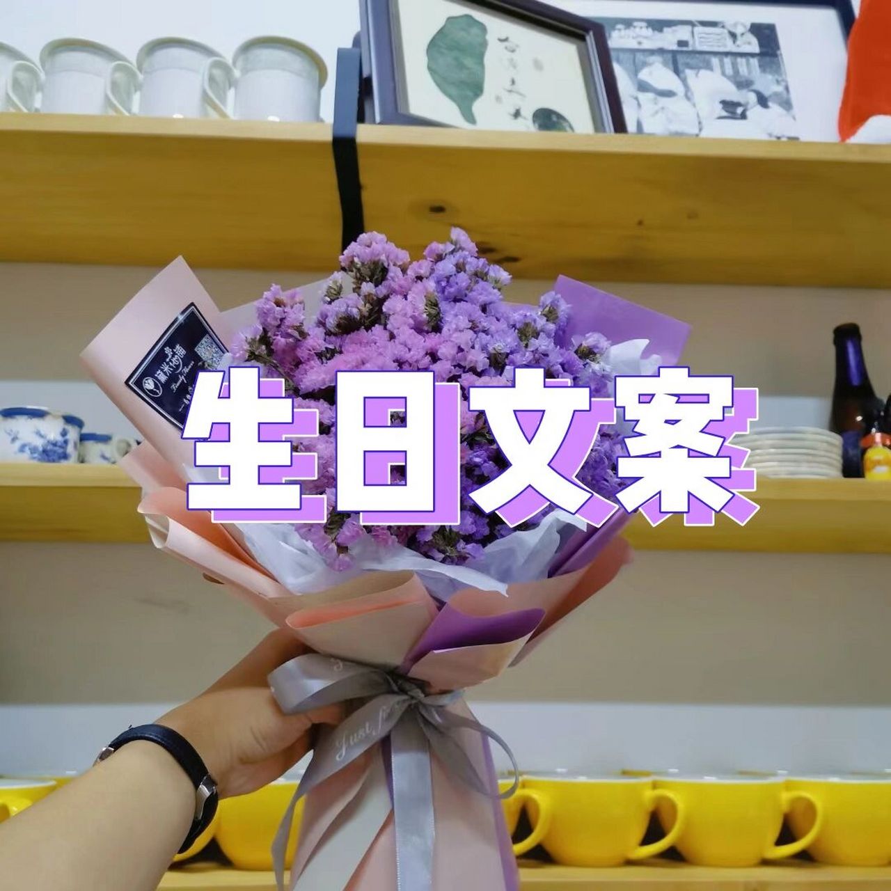 生日文案|遇见你,我仿佛遇见了平行世界里 1.