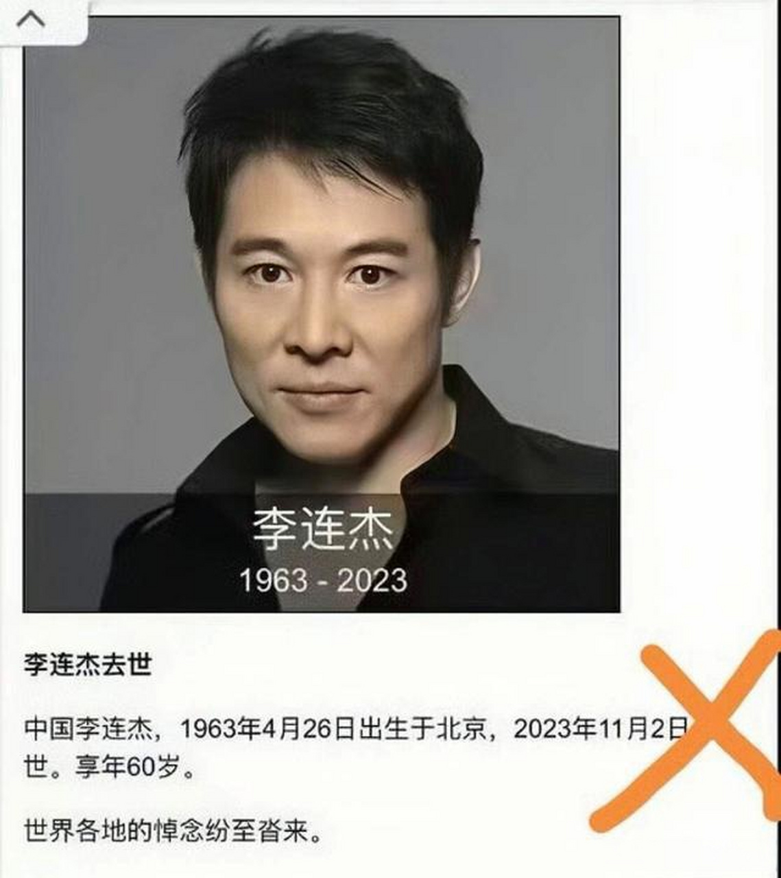 【#向太辟谣李连杰去世#】#向太称今早李连杰还她请安# 11月3日, 向太