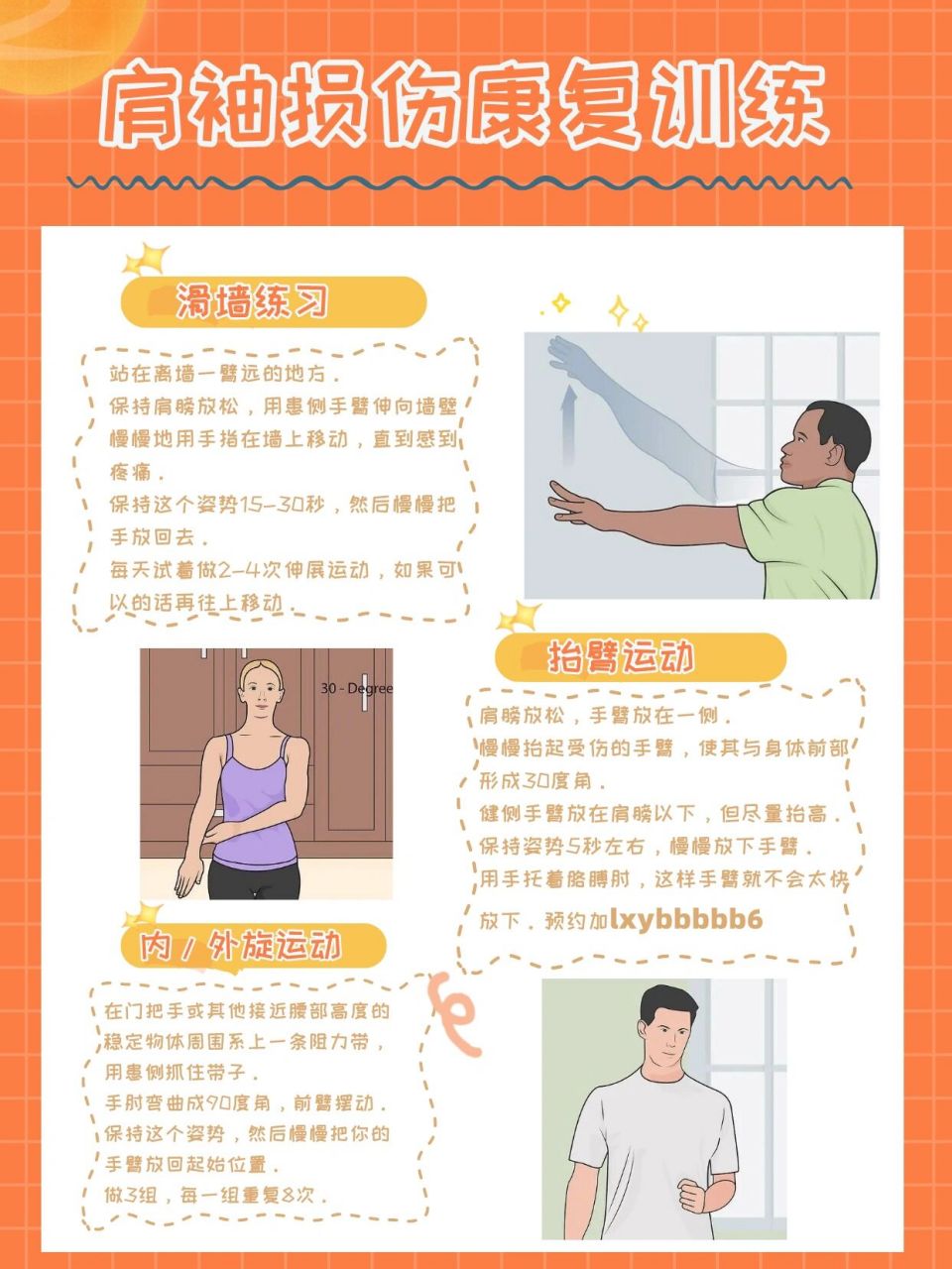 肩膀疼71教你肩袖损伤的康复训练-深圳康复 说到肩颈疼痛,很多人的