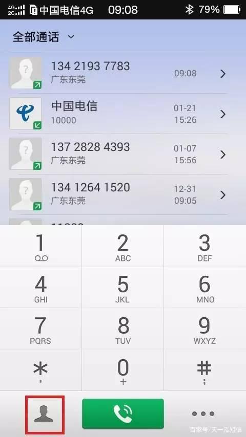 短信群发一次最多几个人 短信群发一次最多几个人