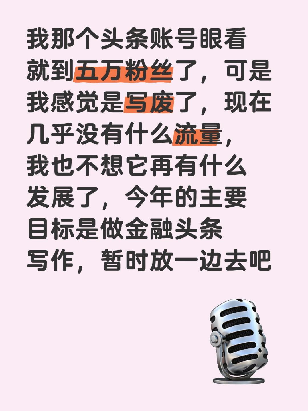 什么是头条粉丝(什么是头条粉丝团)