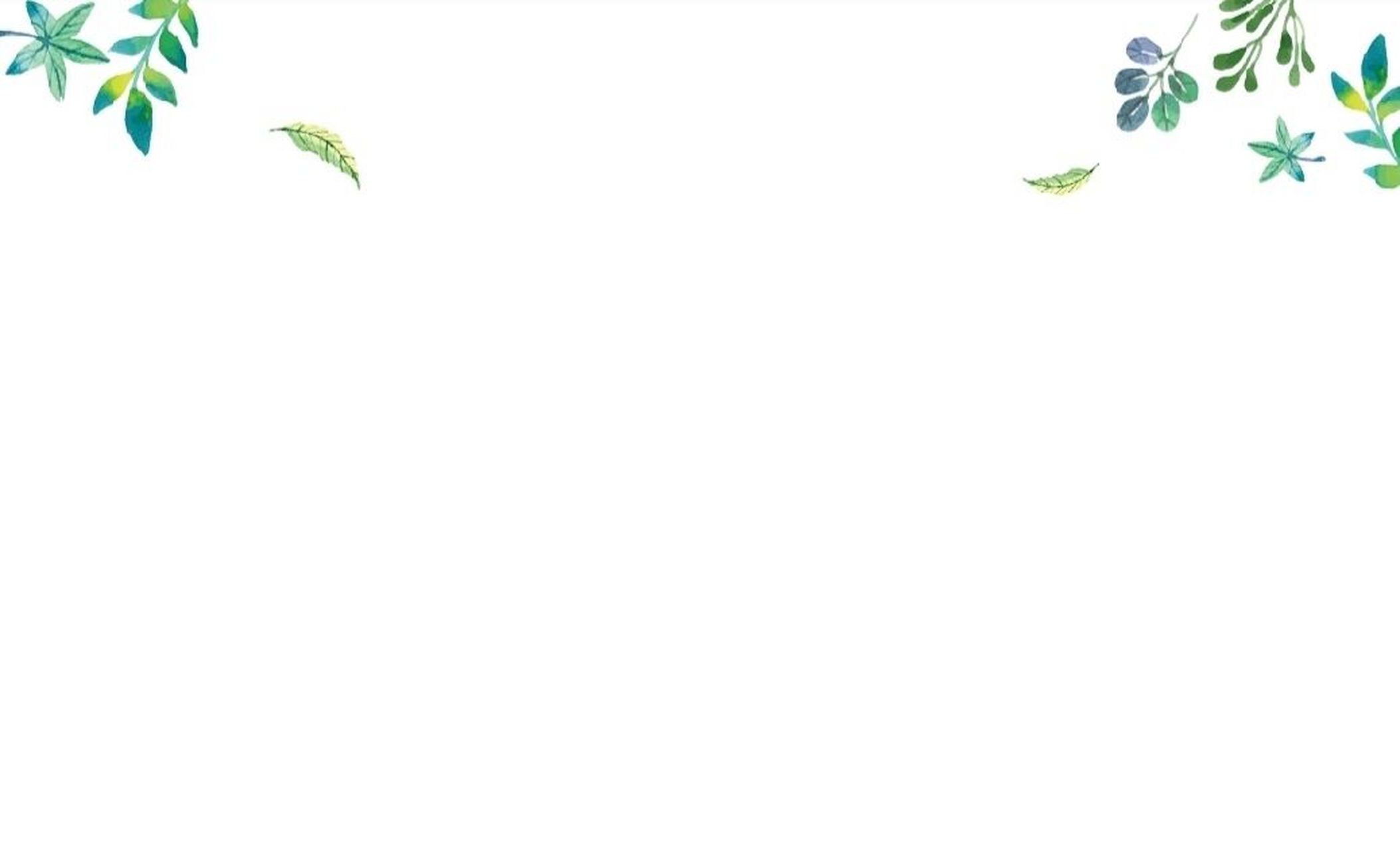 自制ppt背景图|简约|干净|高级|清爽