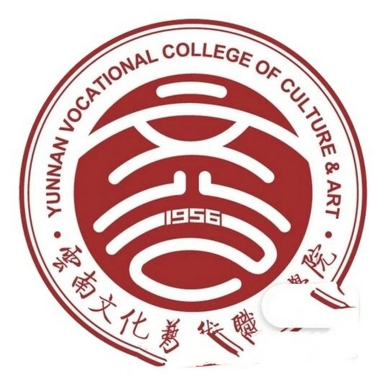 云南文化艺术职业学院 学校环境