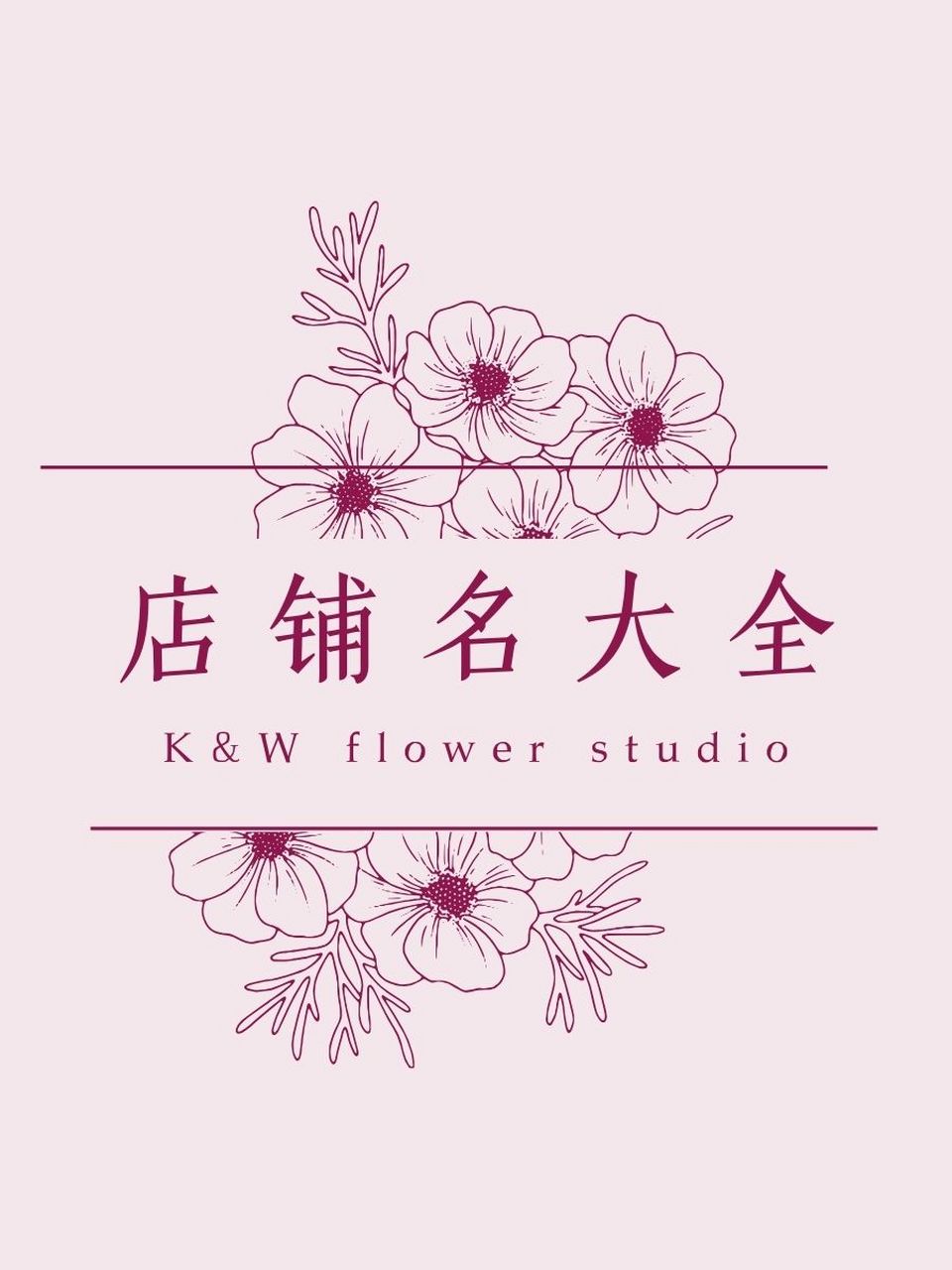 店铺名大全 🌟"咖啡宇宙" 🏪 "衣橱秘境" 🍔