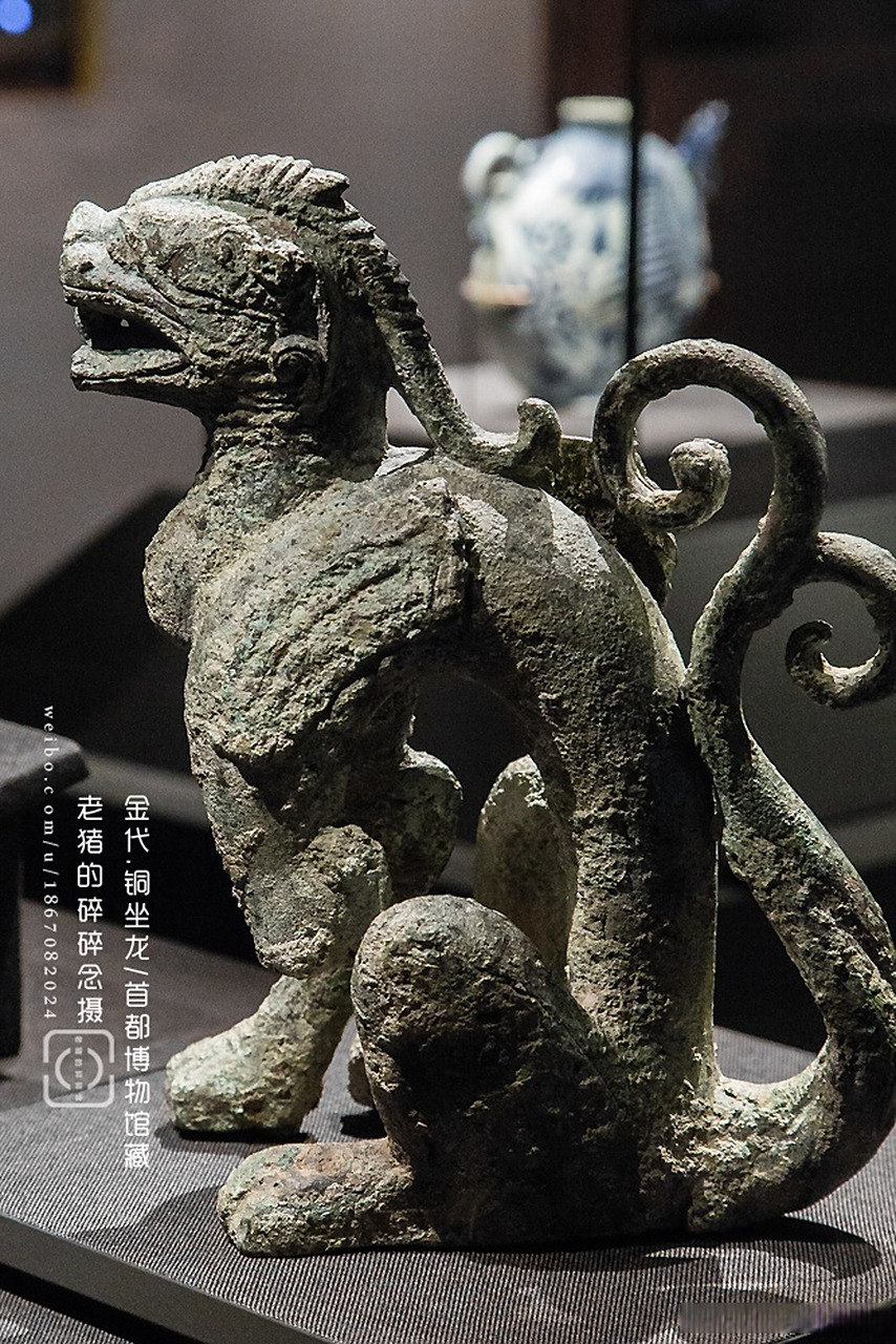 金代.铜坐龙/首都博物馆藏