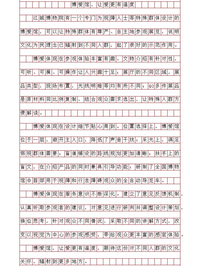 新闻短评300字2021(新闻短评300字范文最近2024)