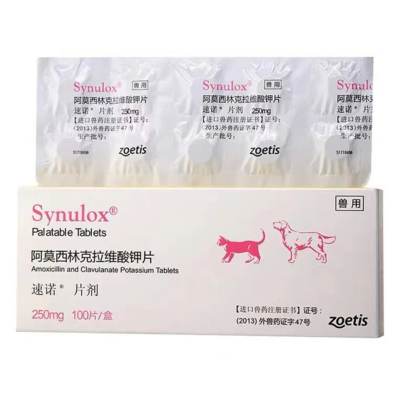 养宠必备消炎药——速诺阿莫西林片 养宠必备消炎药——速诺阿莫西林