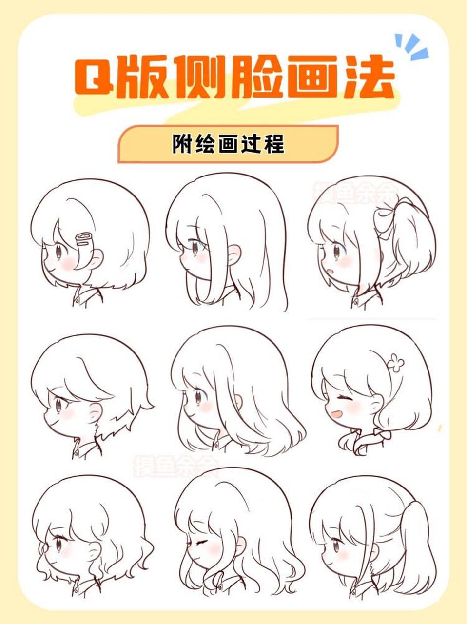 绘画教程|动漫q版少女简笔画侧面发型画法!