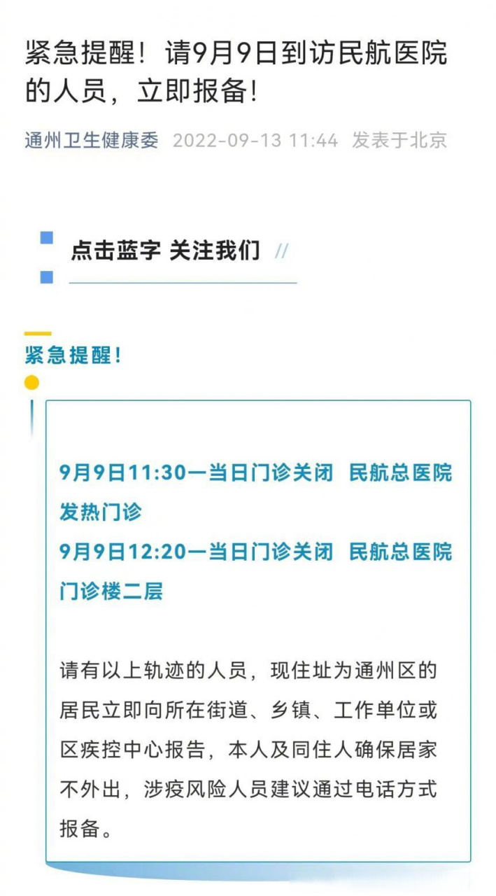 民航总医院医院挂号就诊的全程安排-民航总医院医院挂号就诊的全程安排是什么 